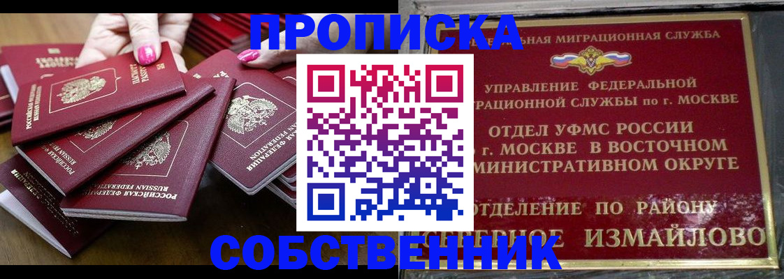 прописка законно в Нягани